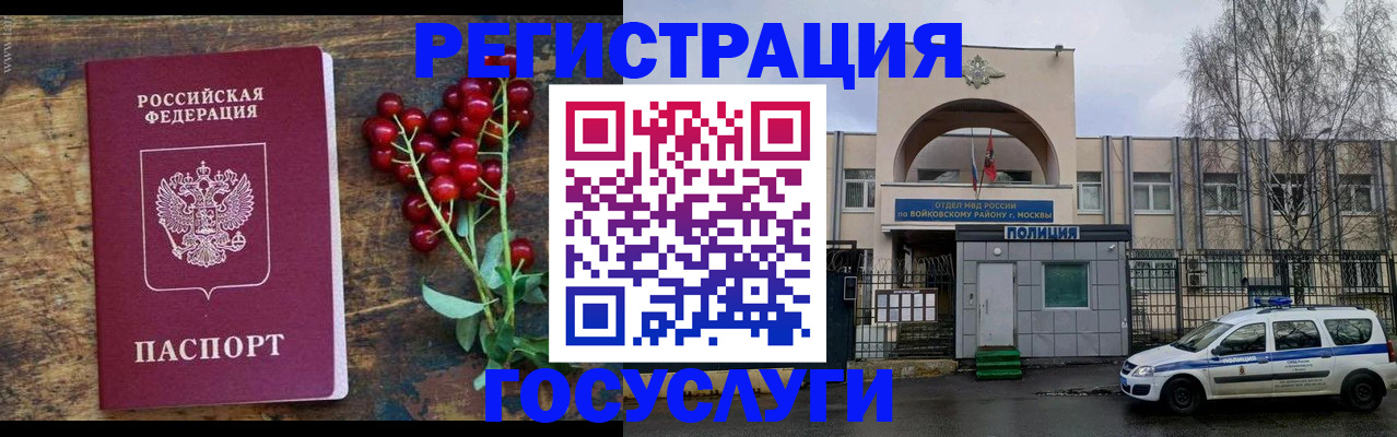 прописка 2025 в Струнино