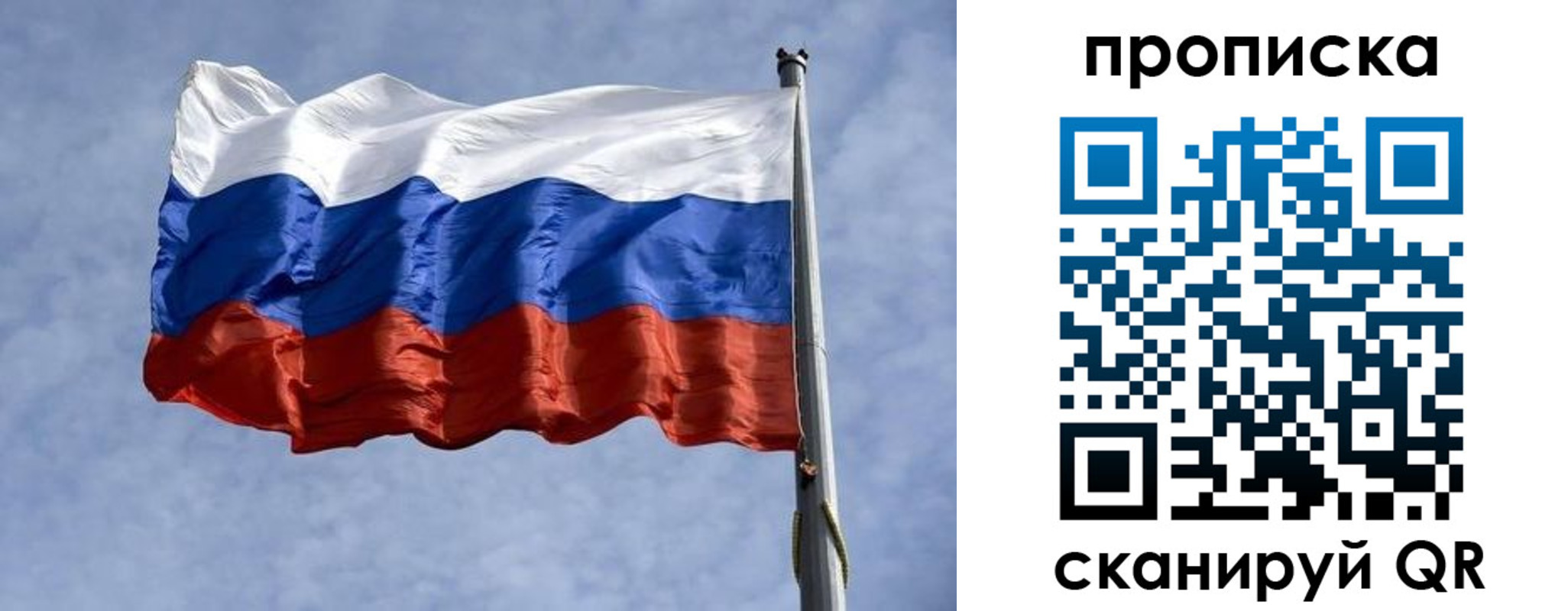 прописка паспорт в Струнино