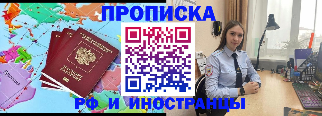 прописка паспорт в Струнино