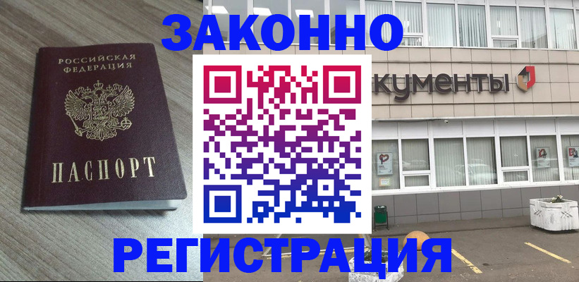 временная регистрация собственник в Струнино